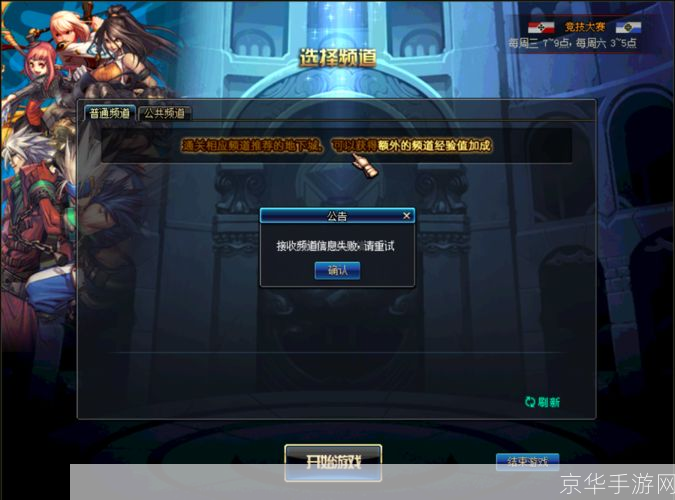 dnf服务器喇叭为什么发不出去短信,dnf喇叭发不出短信怎么回事 第3张 dnf服务器喇叭为什么发不出去短信,dnf喇叭发不出短信怎么回事 第3张