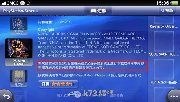 psv下载什么软件能连接电脑连接服务器,psv连接电脑用什么软件 第3张 psv下载什么软件能连接电脑连接服务器,psv连接电脑用什么软件 第3张
