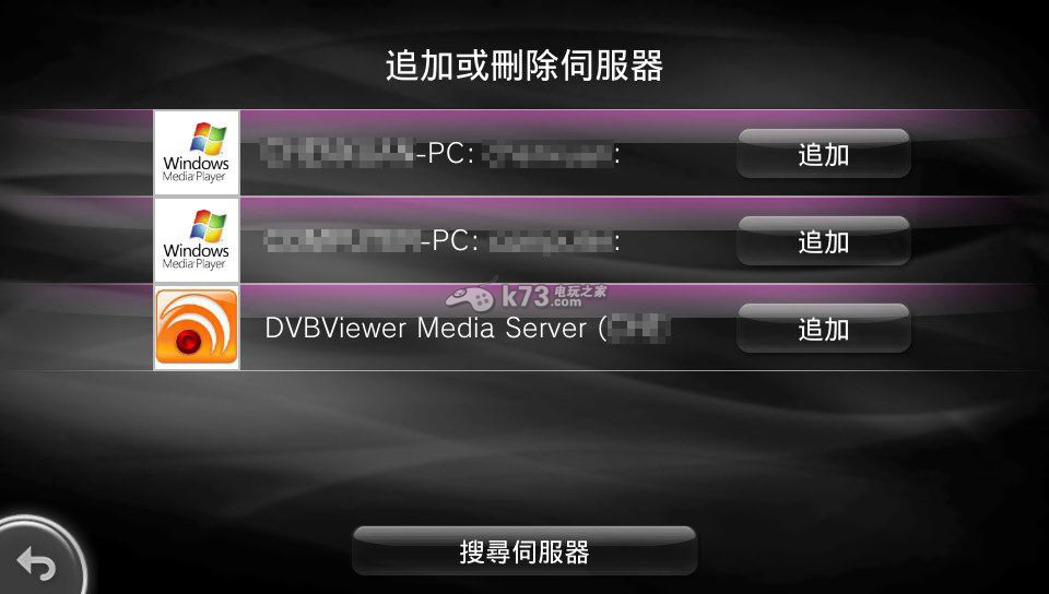 psv下载什么软件能连接电脑连接服务器,psv连接电脑用什么软件 第2张 psv下载什么软件能连接电脑连接服务器,psv连接电脑用什么软件 第2张