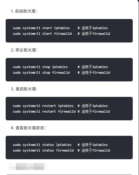 防火墙配置web服务器,有哪些关键步骤和注意事项? 第3张 防火墙配置web服务器,有哪些关键步骤和注意事项? 第3张