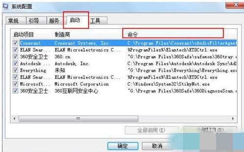 加载配置信息失败怎么解决?加载配置信息错误修复教程 第2张 加载配置信息失败怎么解决?加载配置信息错误修复教程 第2张