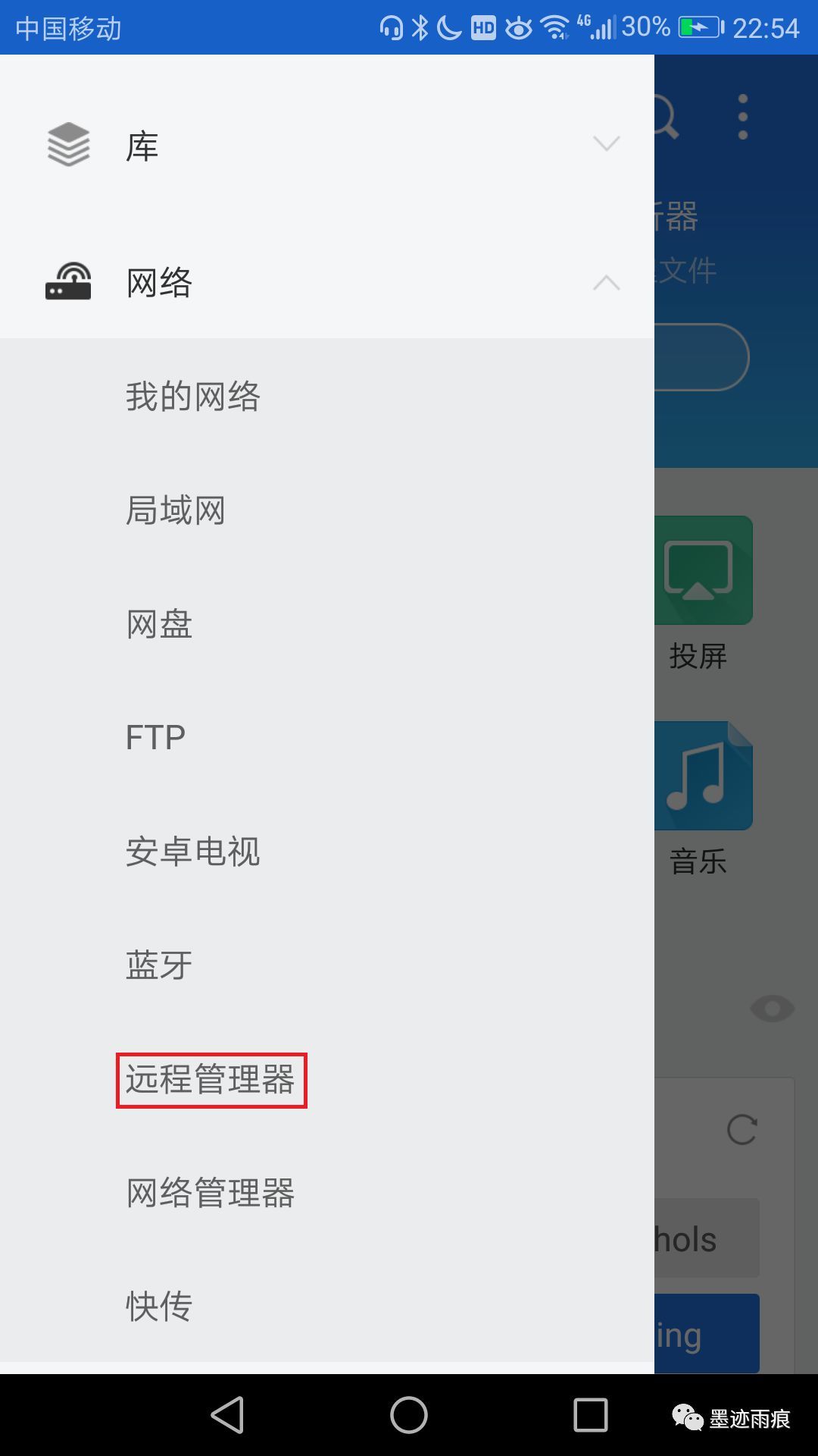 如何轻松设置手机作为FTP服务器?详细步骤揭秘! 第3张 如何轻松设置手机作为FTP服务器?详细步骤揭秘! 第3张