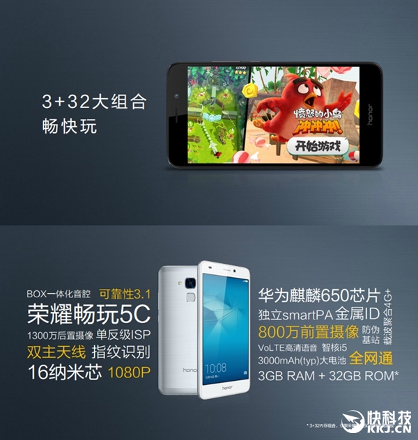 畅玩5c配置到底怎么样?性价比高不高,值得入手吗 第2张 畅玩5c配置到底怎么样?性价比高不高,值得入手吗 第2张