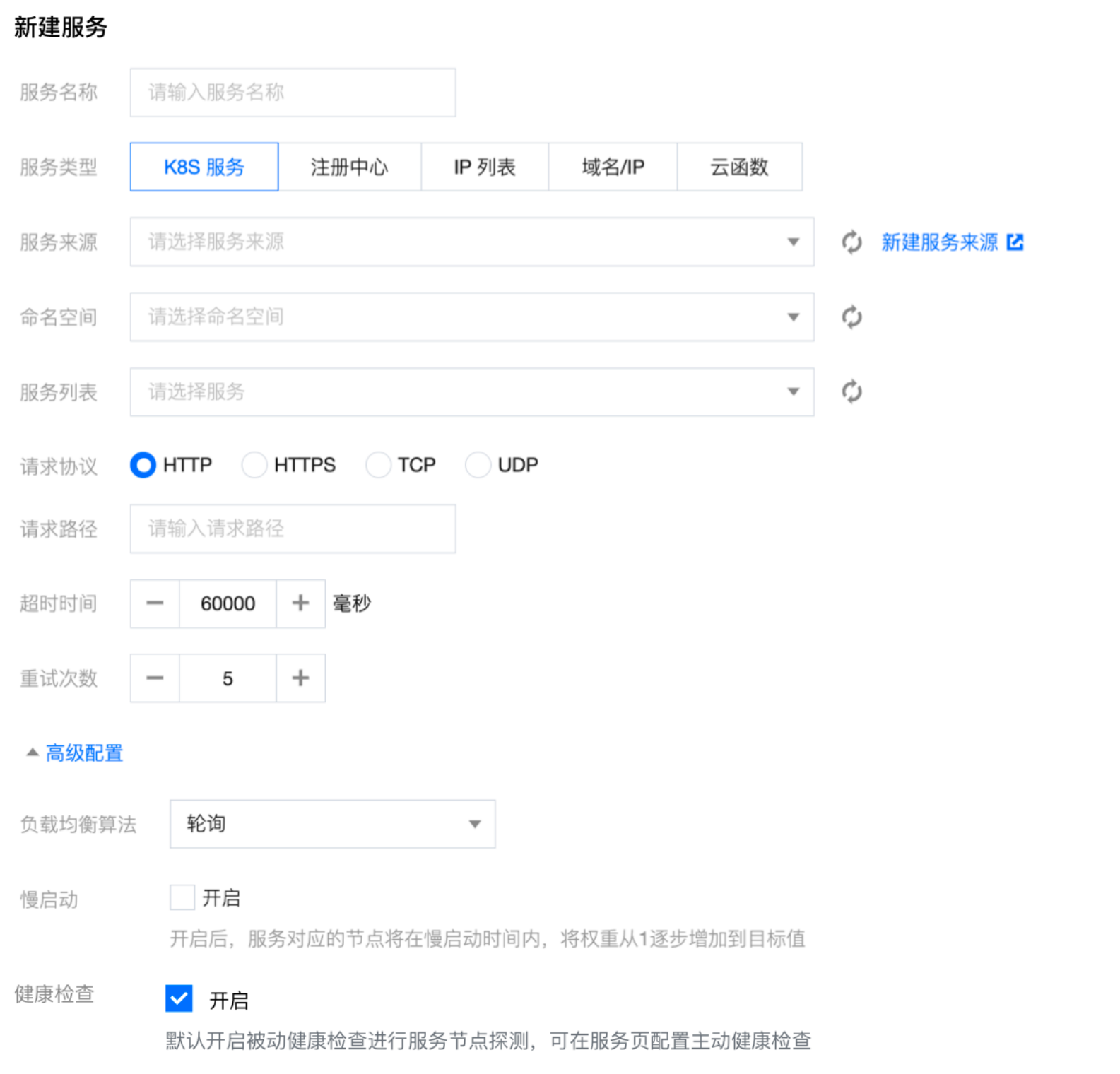HTTPS健康检查怎么做?HTTPS健康检查配置教程 第1张 HTTPS健康检查怎么做?HTTPS健康检查配置教程 第1张