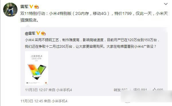 小米4配置参数是多少，小米4详细配置