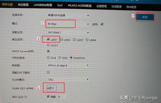 光猫配置教程，光猫怎么配置才能网速快