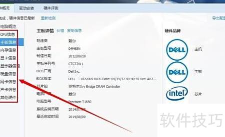 电脑管家怎么查看电脑配置,怎么看电脑配置详细参数? 第3张 电脑管家怎么查看电脑配置,怎么看电脑配置详细参数? 第3张
