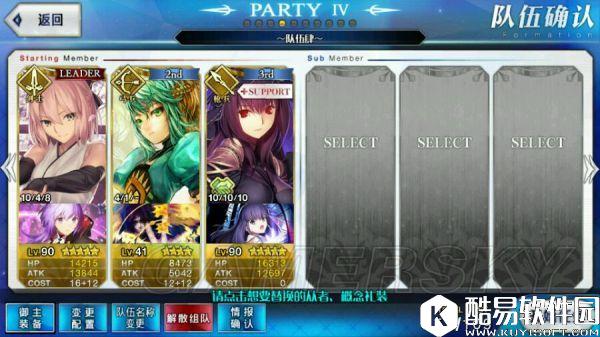 FGO绿卡队最佳配置有哪些,绿卡队怎么搭配输出最高? 第3张 FGO绿卡队最佳配置有哪些,绿卡队怎么搭配输出最高? 第3张