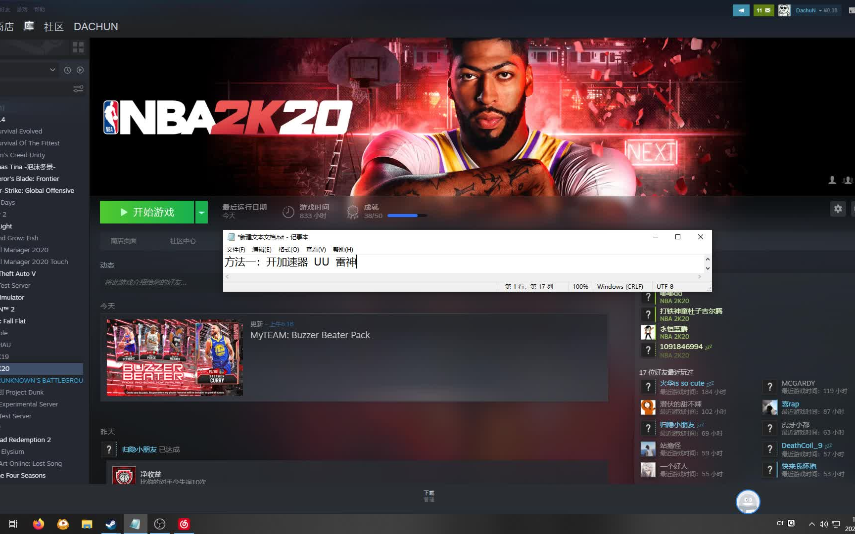 ps4nba2k20为什么连不上服务器,连不上服务器怎么办 第2张 ps4nba2k20为什么连不上服务器,连不上服务器怎么办 第2张