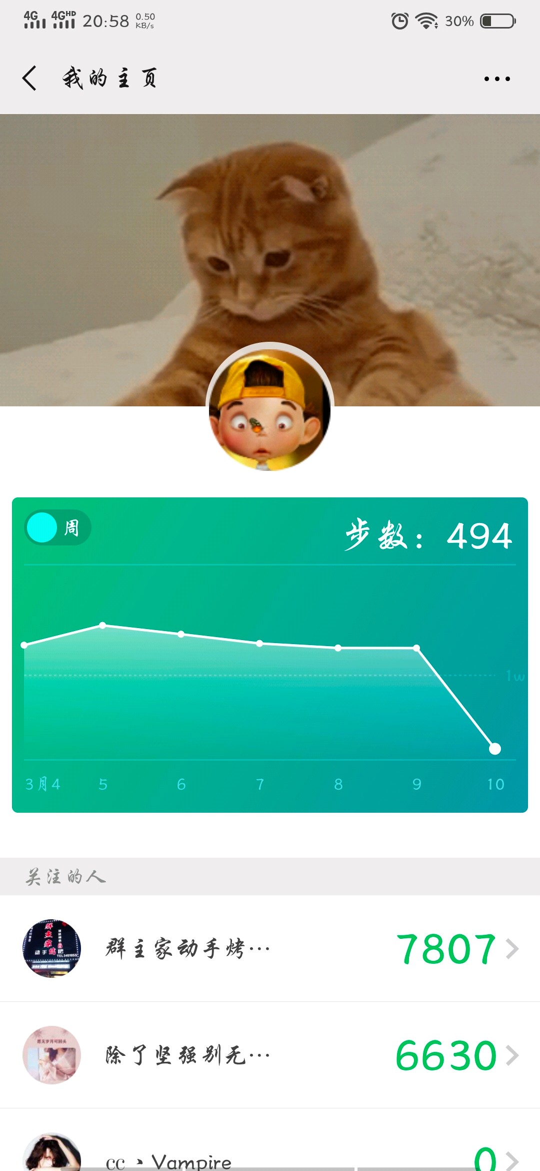 vivo手机微信步数显示异常?探究微信步数为何很少的真相! 第2张 vivo手机微信步数显示异常?探究微信步数为何很少的真相! 第2张