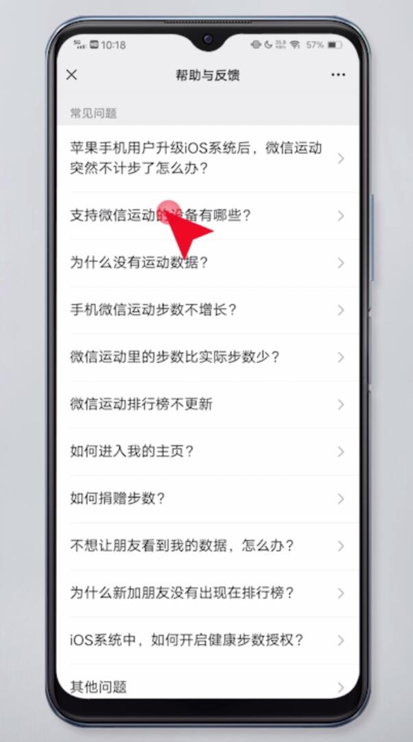 vivo手机微信步数显示异常?探究微信步数为何很少的真相! 第3张 vivo手机微信步数显示异常?探究微信步数为何很少的真相! 第3张