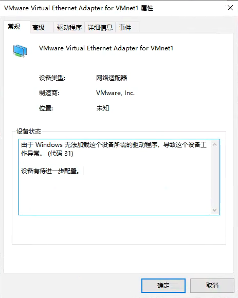 为什么虚拟主机网络驱动总是安装失败?解决方法是什么? 第2张 为什么虚拟主机网络驱动总是安装失败?解决方法是什么? 第2张