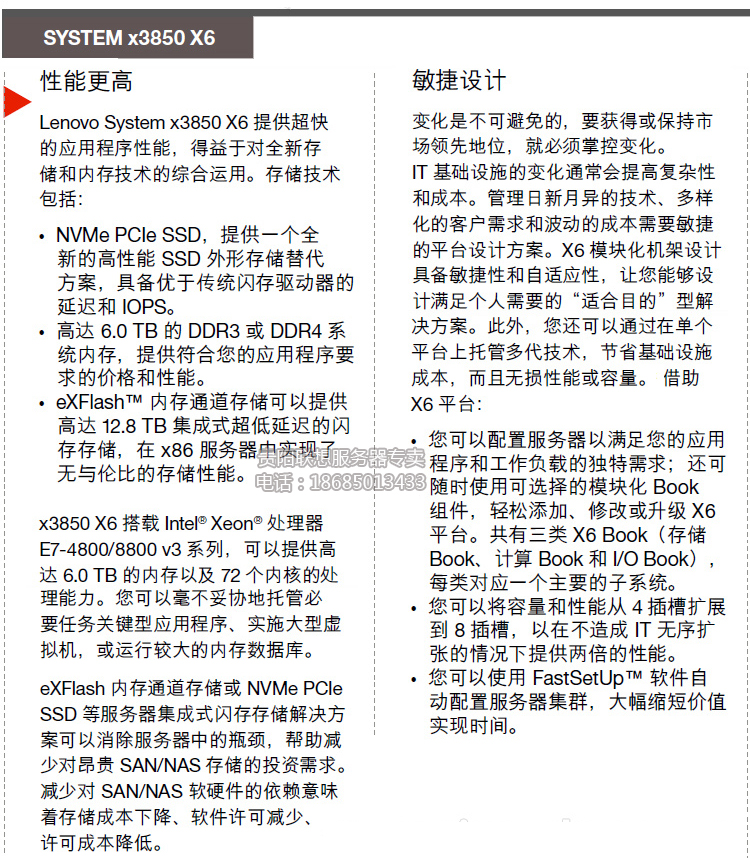 IBM服务器官网发布新品了吗?最新型号和功能揭秘! 第2张 IBM服务器官网发布新品了吗?最新型号和功能揭秘! 第2张