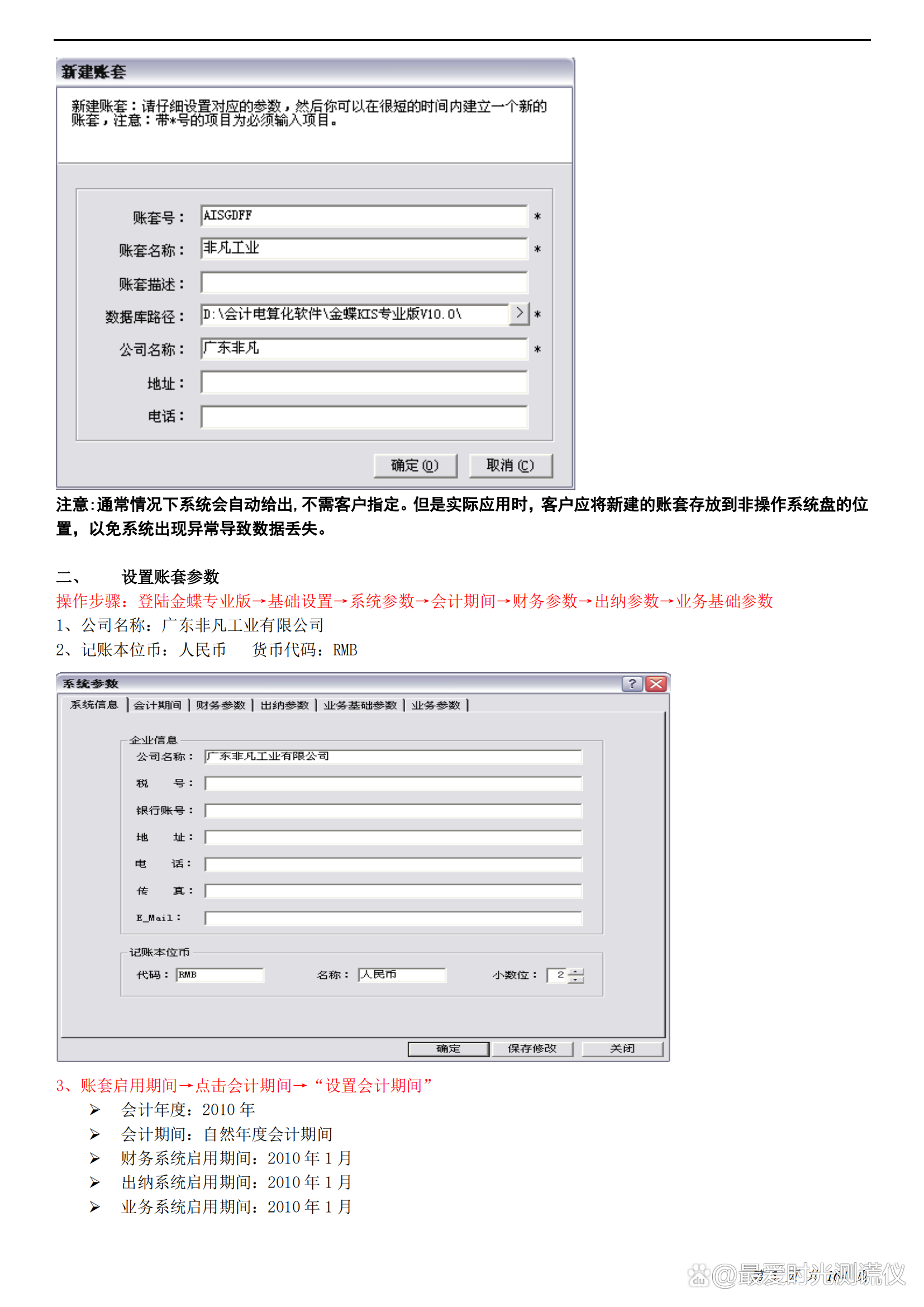 用友t3服务器安装包名是什么,哪里可以下载安装包 第3张 用友t3服务器安装包名是什么,哪里可以下载安装包 第3张