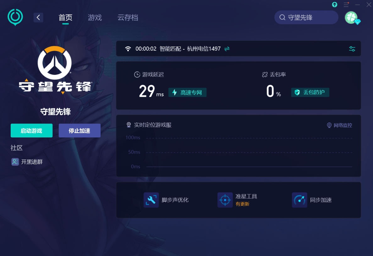 守望先锋搜索服务器,为何频繁出现延迟问题?揭秘背后原因! 第3张 守望先锋搜索服务器,为何频繁出现延迟问题?揭秘背后原因! 第3张