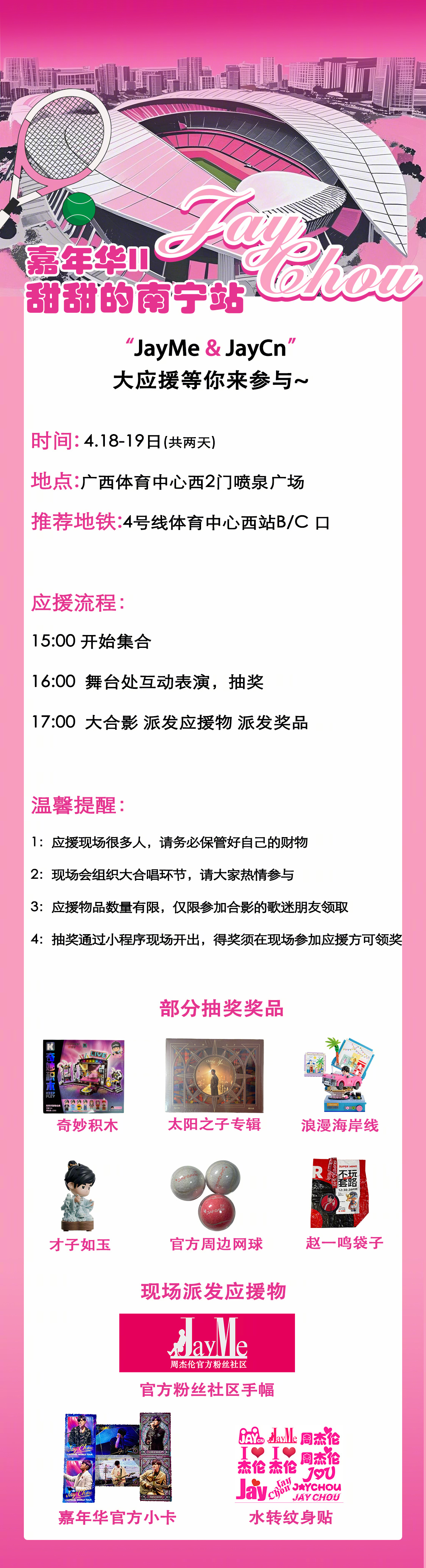 周杰伦网吧配置是什么?周杰伦网吧配置多少钱 第2张 周杰伦网吧配置是什么?周杰伦网吧配置多少钱 第2张
