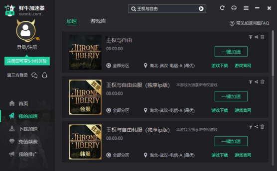 第一王权配置怎么设置?第一王权配置设置教程 第1张 第一王权配置怎么设置?第一王权配置设置教程 第1张