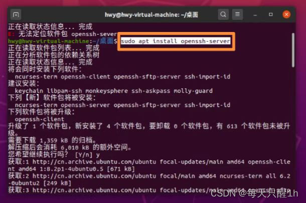Ubuntu连接远程服务器时遇到连接问题?如何高效解决? 第1张 Ubuntu连接远程服务器时遇到连接问题?如何高效解决? 第1张
