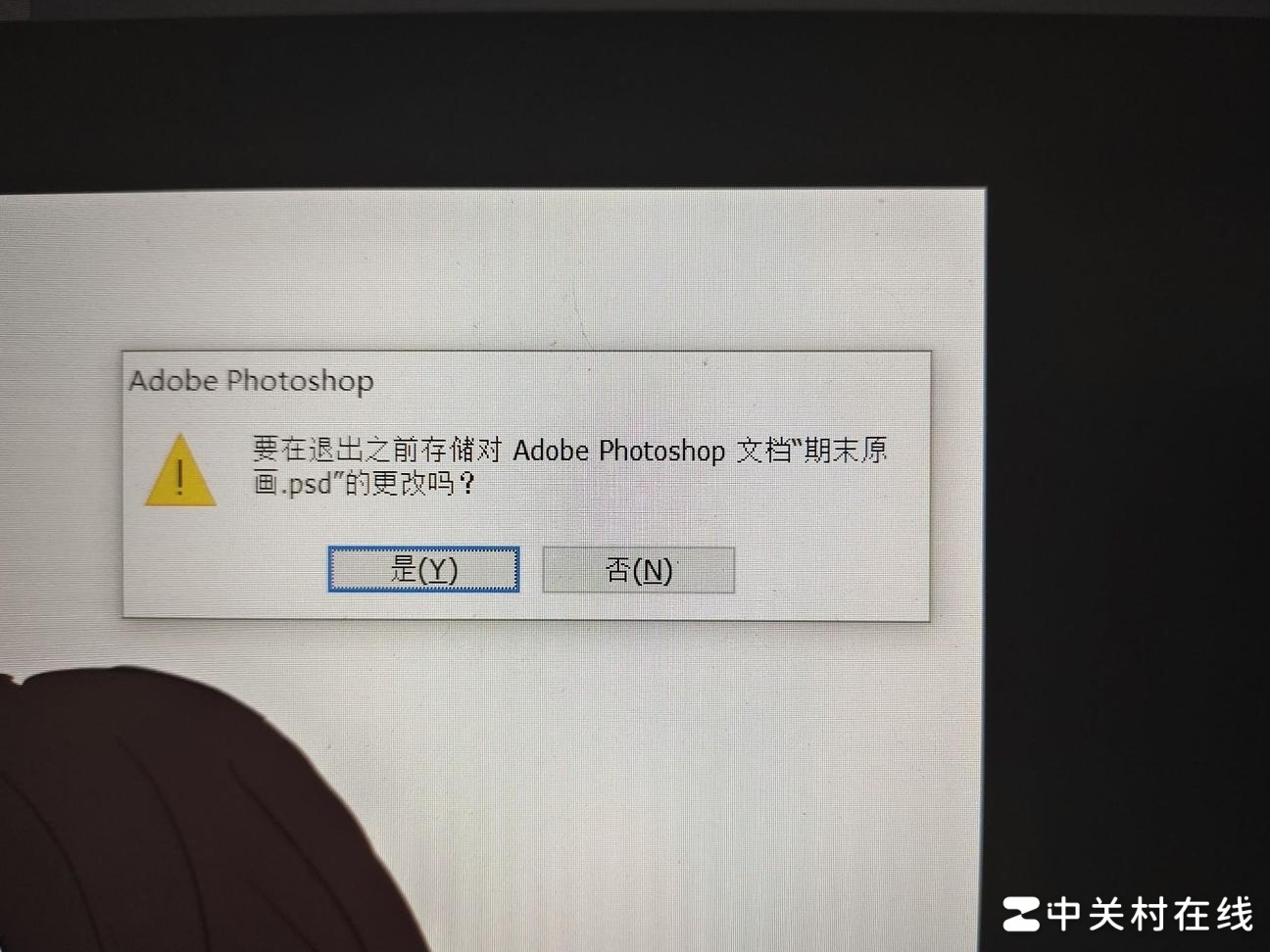 使用PS时突然打开为何会自动退出?原因及解决方法揭秘! 第1张 使用PS时突然打开为何会自动退出?原因及解决方法揭秘! 第1张