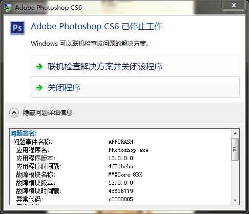 使用PS时突然打开为何会自动退出?原因及解决方法揭秘! 第3张 使用PS时突然打开为何会自动退出?原因及解决方法揭秘! 第3张