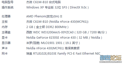 w7电脑配置怎么样？，w7电脑配置要求高吗 第3张