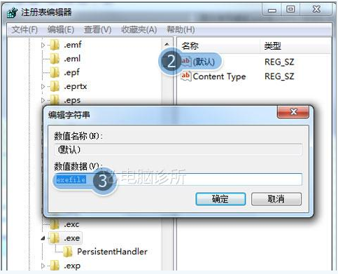 exe存配置怎么修改,exe配置文件的默认保存路径在哪里 第1张 exe存配置怎么修改,exe配置文件的默认保存路径在哪里 第1张