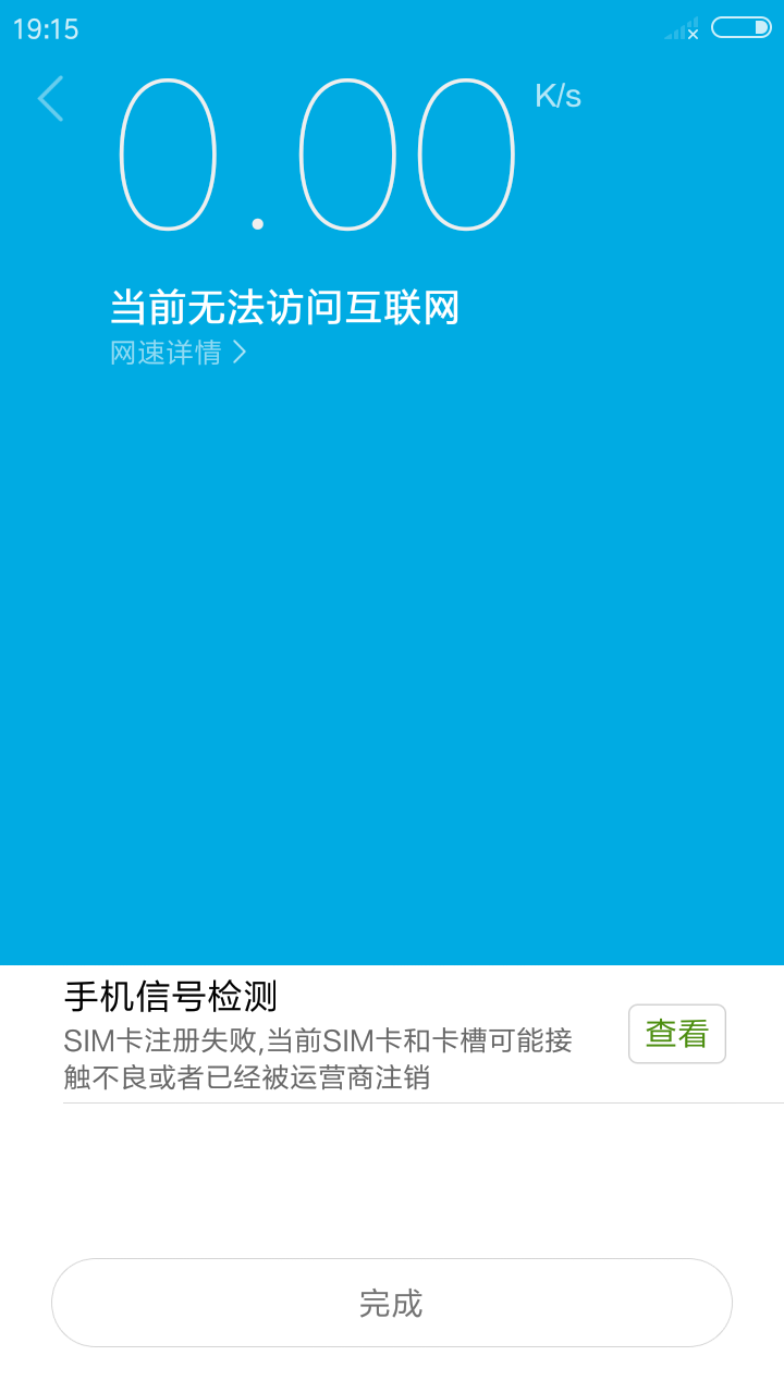 小米2s为什么电信卡显示无服务,电信卡无服务怎么解决 第2张 小米2s为什么电信卡显示无服务,电信卡无服务怎么解决 第2张