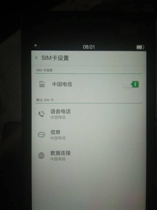 小米2s为什么电信卡显示无服务,电信卡无服务怎么解决 第3张 小米2s为什么电信卡显示无服务,电信卡无服务怎么解决 第3张