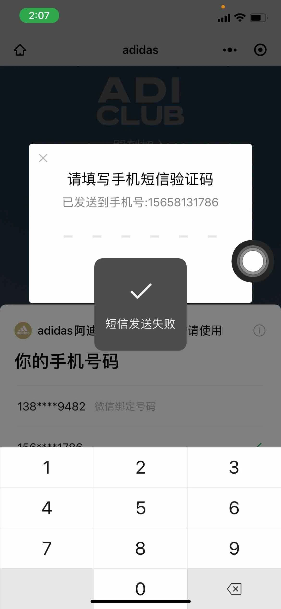 为什么手机验证码总是慢吞吞送达,背后原因有哪些? 第2张 为什么手机验证码总是慢吞吞送达,背后原因有哪些? 第2张