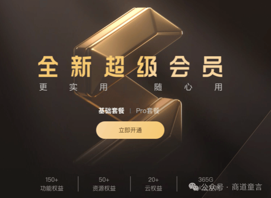 WPS云服务器究竟有何独特优势,能在竞争激烈的市场中脱颖而出? 第1张 WPS云服务器究竟有何独特优势,能在竞争激烈的市场中脱颖而出? 第1张