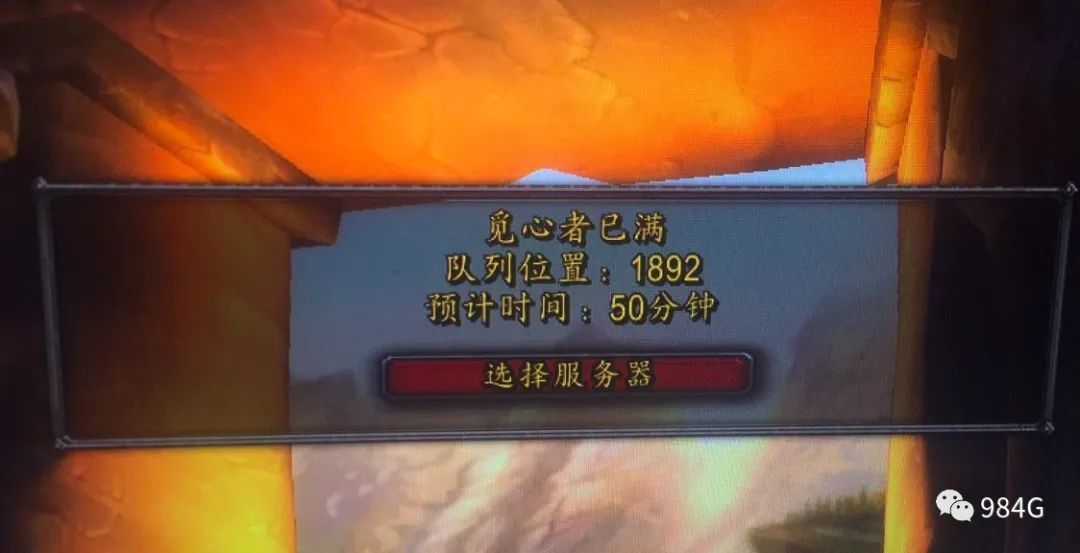 魔兽世界服务器锁定背后真相,是维护还是另有隐情? 第1张 魔兽世界服务器锁定背后真相,是维护还是另有隐情? 第1张