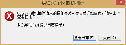 为何我的Citrix总是无法连接服务器?排查与解决方法详解? 第1张 为何我的Citrix总是无法连接服务器?排查与解决方法详解? 第1张
