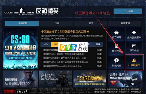 CSGO社区服务器为什么不一样,CSGO社区服务器有什么区别 第2张 CSGO社区服务器为什么不一样,CSGO社区服务器有什么区别 第2张