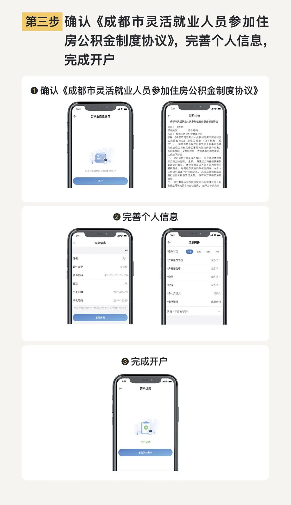 为什么成都公积金app提取一直服务器繁忙,公积金提取服务器繁忙怎么办? 第3张 为什么成都公积金app提取一直服务器繁忙,公积金提取服务器繁忙怎么办? 第3张
