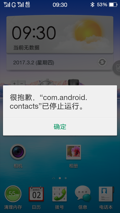 oppo手机为何突然微信支付失效?常见原因及解决方法揭秘! 第2张 oppo手机为何突然微信支付失效?常见原因及解决方法揭秘! 第2张