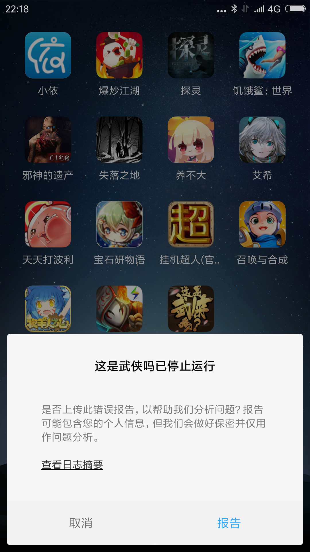 为何3k充值后游戏频繁闪退,原因究竟是什么? 第2张 为何3k充值后游戏频繁闪退,原因究竟是什么? 第2张