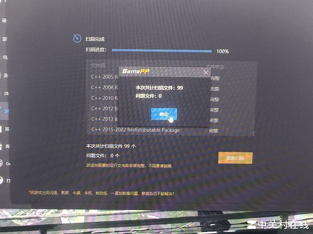 为何3k充值后游戏频繁闪退,原因究竟是什么? 第3张 为何3k充值后游戏频繁闪退,原因究竟是什么? 第3张