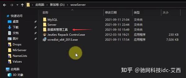 魔兽服务器组怎么搭建?需要准备哪些硬件和软件? 第2张 魔兽服务器组怎么搭建?需要准备哪些硬件和软件? 第2张