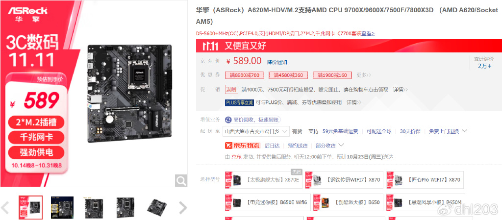 电脑配置推荐amd,amd电脑配置推荐2024最新款