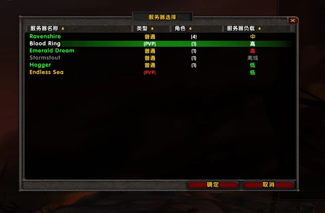 魔兽世界服务器离线了怎么办?今天还能上线玩吗? 第3张 魔兽世界服务器离线了怎么办?今天还能上线玩吗? 第3张