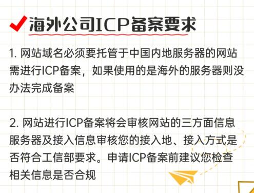域名备案国外怎么办理，国外域名备案需要什么条件