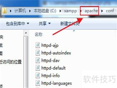 xampp绑定域名怎么设置,xampp怎么绑定域名详细步骤 第2张 xampp绑定域名怎么设置,xampp怎么绑定域名详细步骤 第2张