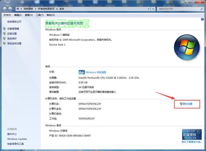 如何修改虚拟主机服务器的主板名称?步骤详解及注意事项。 第2张 如何修改虚拟主机服务器的主板名称?步骤详解及注意事项。 第2张