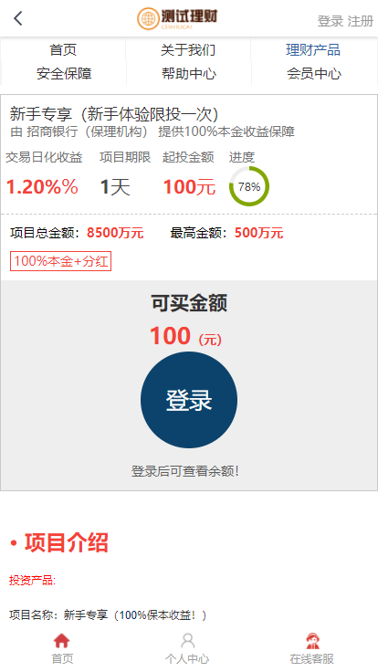 金融投资网站PHP源码怎么获取,哪里有下载?
