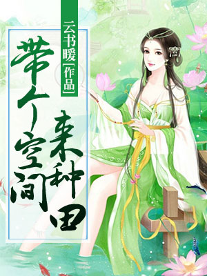 虚拟主机空间种田甜文,种田也能玩转虚拟,这是怎样的奇幻之旅? 第1张 虚拟主机空间种田甜文,种田也能玩转虚拟,这是怎样的奇幻之旅? 第1张