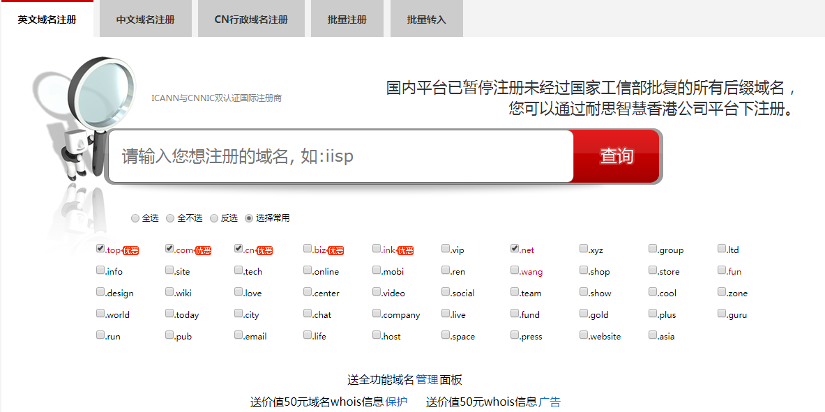 中文顶级域名是什么?,中文顶级域名有哪些? 第3张 中文顶级域名是什么?,中文顶级域名有哪些? 第3张