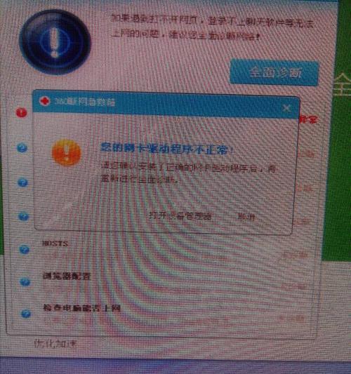 为何频繁出现网络未连接连接问题?技术故障还是其他原因? 第3张 为何频繁出现网络未连接连接问题?技术故障还是其他原因? 第3张