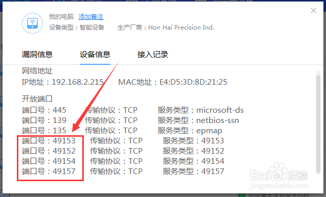如何根据域名查询端口号?端口查询工具 第2张 如何根据域名查询端口号?端口查询工具 第2张
