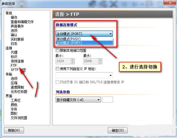 flashfxp本地建立ftp服务器_通过FTP/SFTP客户端登录文件传输类资源进行运维 第3张 flashfxp本地建立ftp服务器_通过FTP/SFTP客户端登录文件传输类资源进行运维 第3张