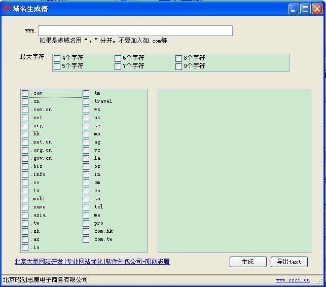 域名自动生成,域名自动生成的软件有哪些 第2张 域名自动生成,域名自动生成的软件有哪些 第2张